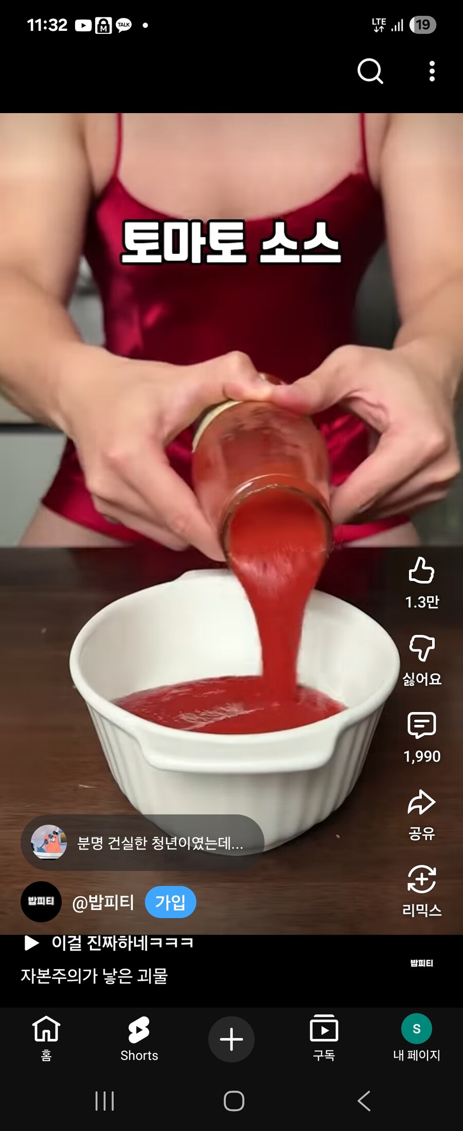 레드오션에서 살아남기위해노력한 유튜버의 최후.jpg_1.jpg