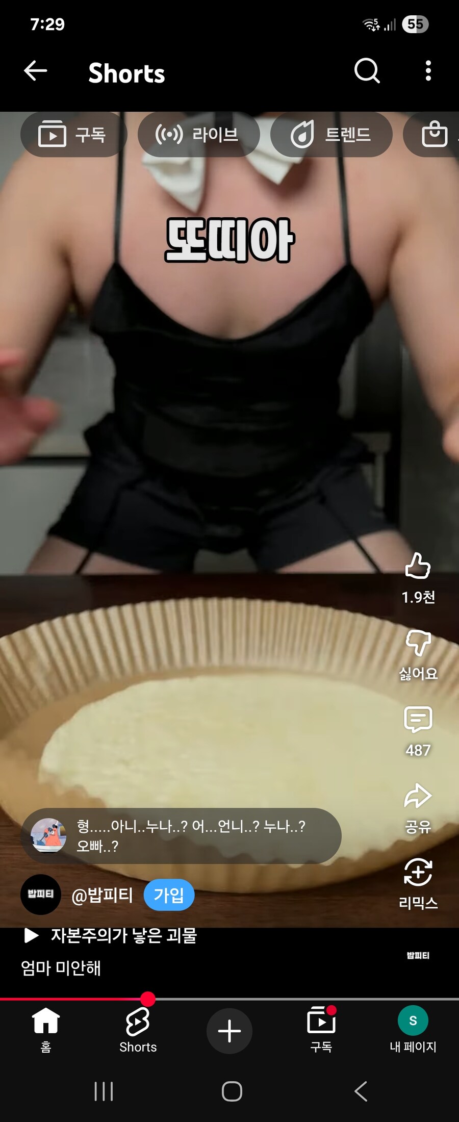 레드오션에서 살아남기위해노력한 유튜버의 최후.jpg_2.jpg