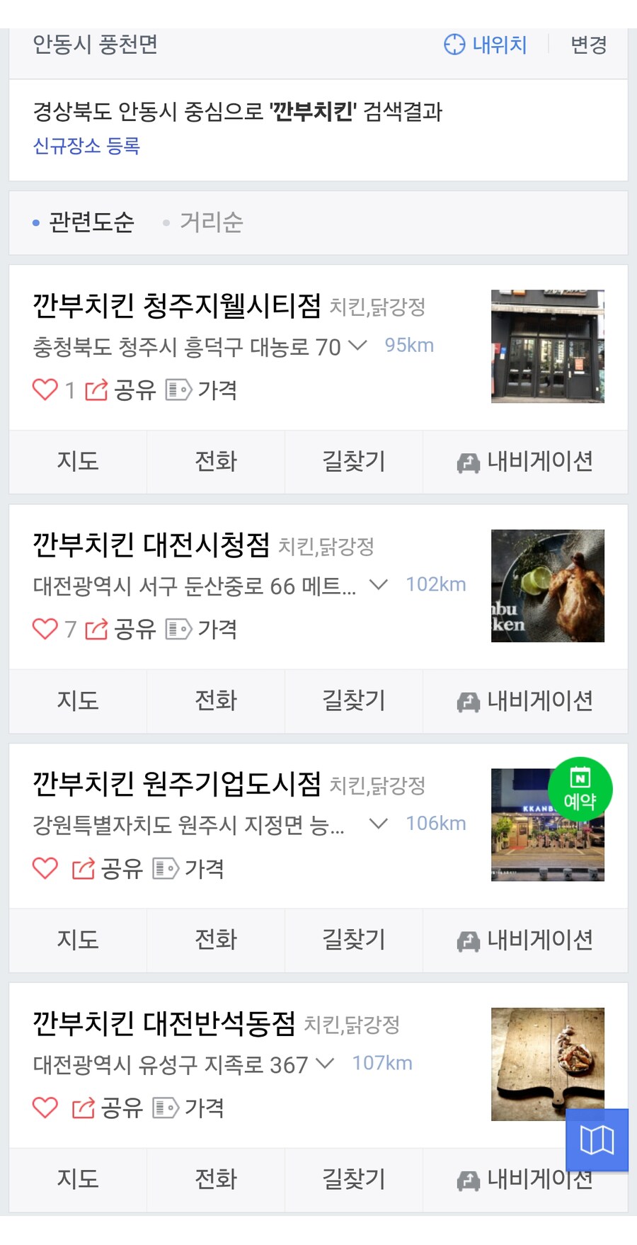 깐부치킨이 그렇게 화제라지? 나도 한번 먹어볼까?_2.png