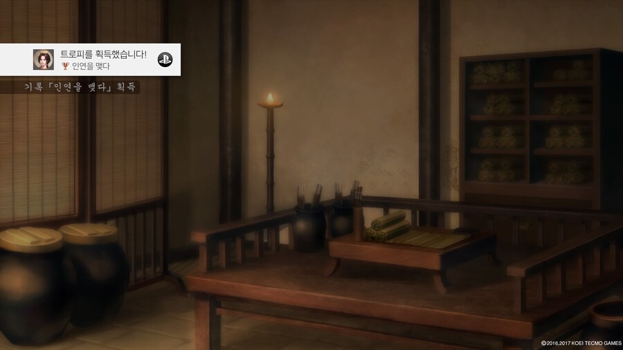 삼국지13 파워업키트_9.jpg