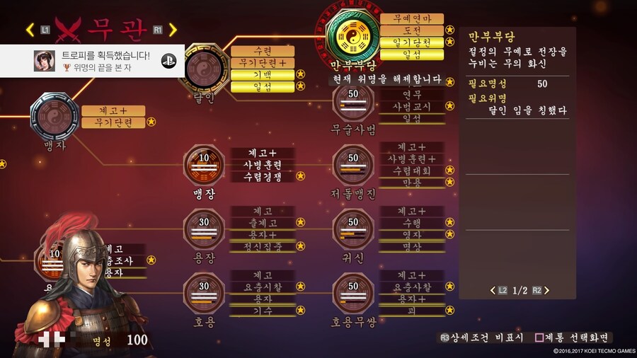 삼국지13 파워업키트_15.jpg