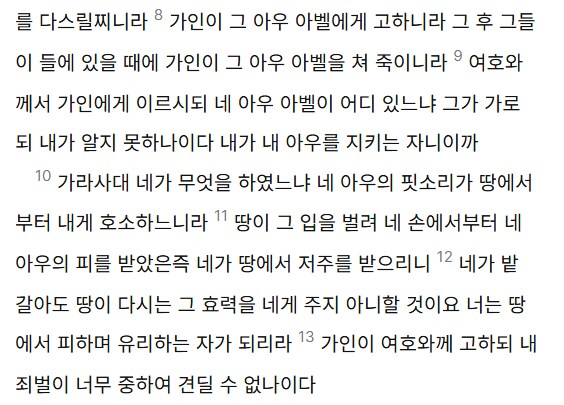 리버스1999] 분명 성경 구절인데 뭘까하고 찾아본 대목_8.png