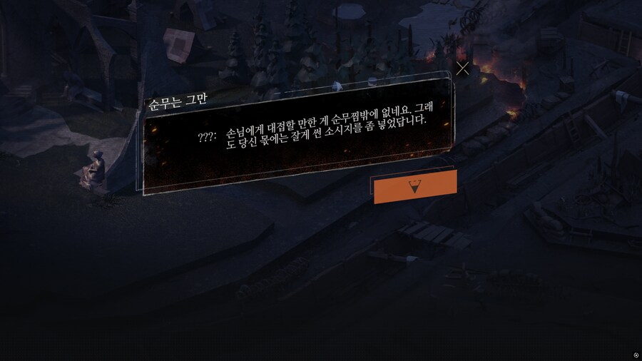 리버스1999] 제발, 순무는 그만 먹고 싶어_1.png