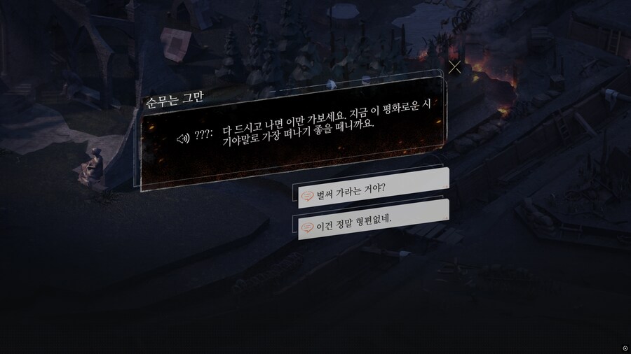 리버스1999] 제발, 순무는 그만 먹고 싶어_2.png