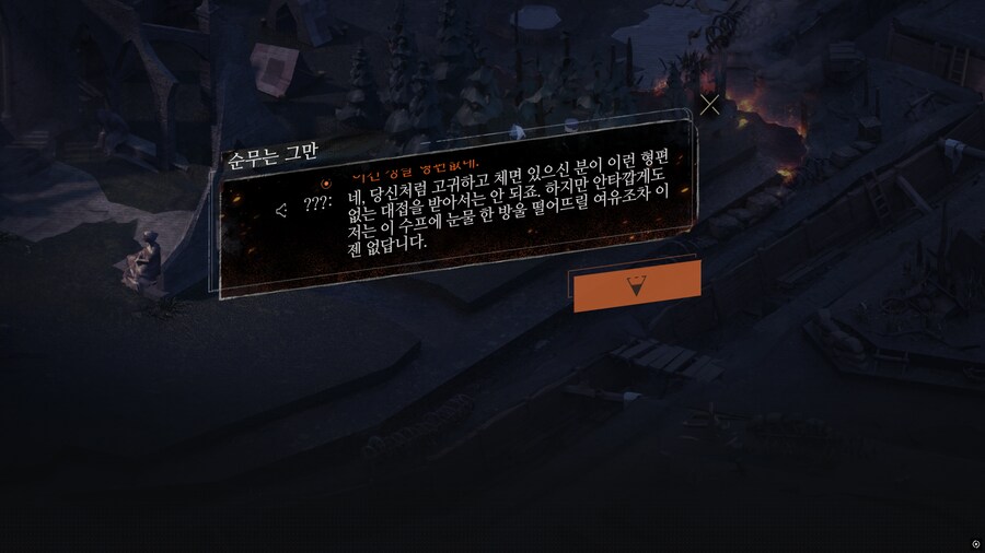 리버스1999] 제발, 순무는 그만 먹고 싶어_3.png