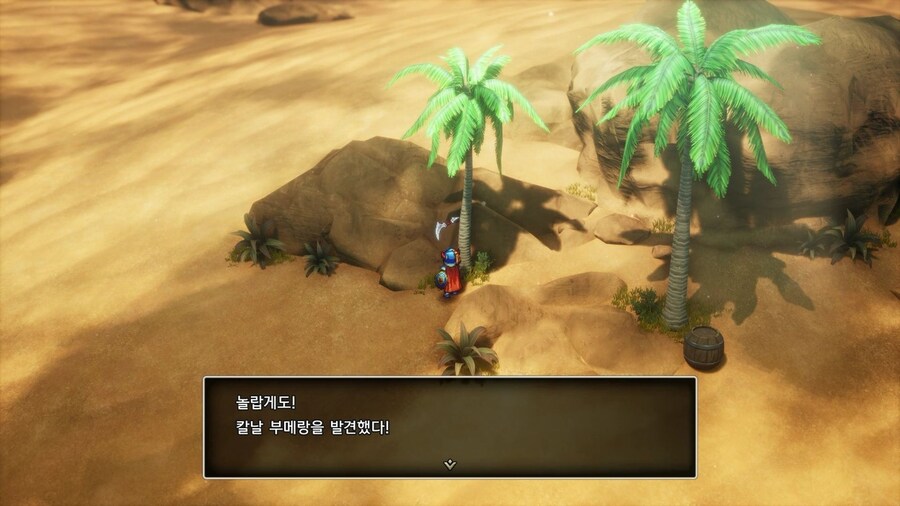 드퀘1 리메이크 - 초반부터 얻을 수 있는 특기와 아이템들_21.jpg