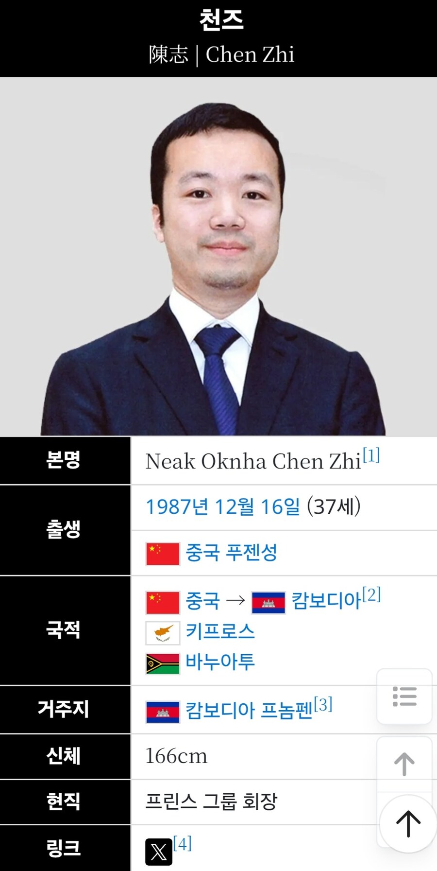 짬통은 기업인이랑 치킨 뜯고 싶으면 얘네랑 해야지_1.jpg