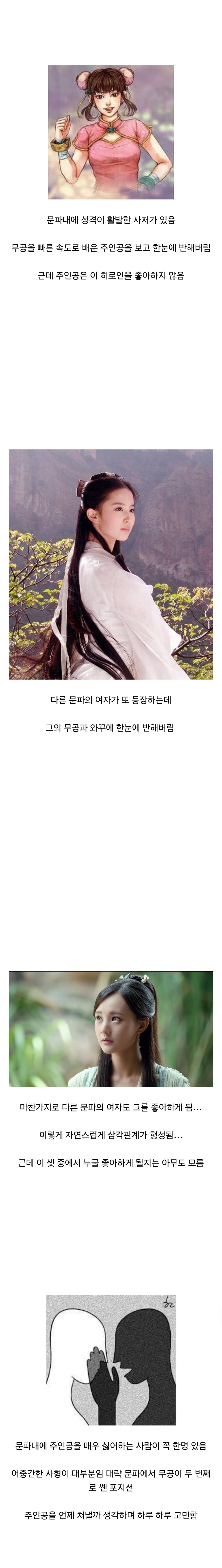 그 당시 무협이 더 재밌었던 이유...ㄹㅇ;;_2.jpg