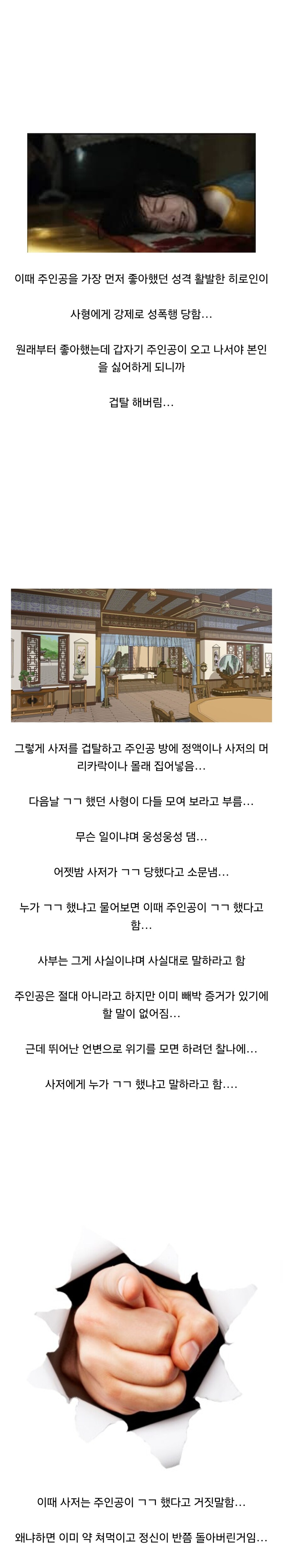 그 당시 무협이 더 재밌었던 이유...ㄹㅇ;;_3.jpg
