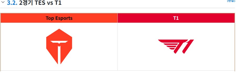 롤) TES : "더 못참는다 4강이상 못가면 니네 싹 다 정리한다"_2.png