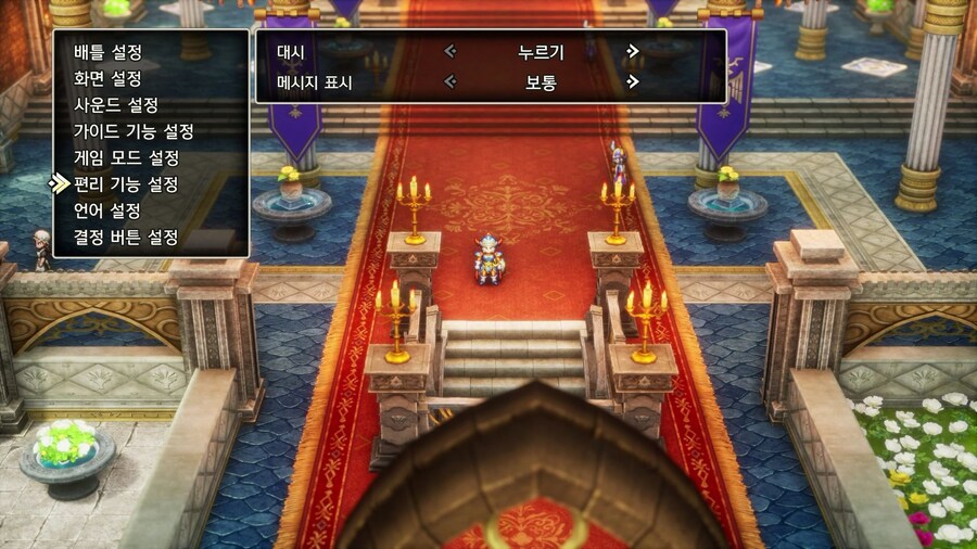 드퀘1 리메이크 - 초반부터 얻을 수 있는 특기와 아이템들_4.jpg