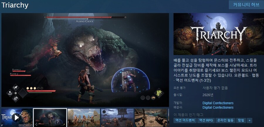 오픈월드 협동 액션 어드벤처 "트라이어키" 공개 트레일러_1.jpg