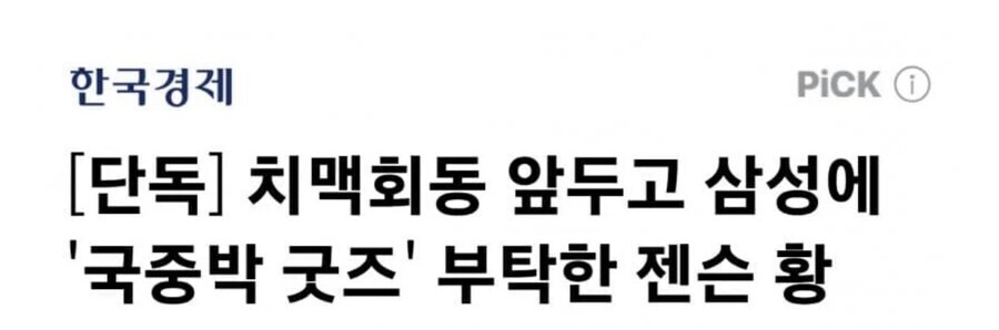 ??? "아... 저기 한남동에서 네고 없이 당근 쿨거래 가능해여?"_1.jpg