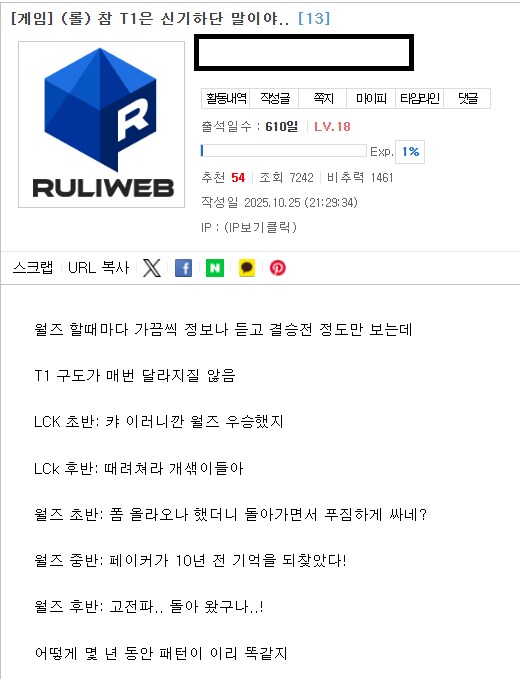 롤) 결국 또 이렇게 되는건가 T1!_1.png