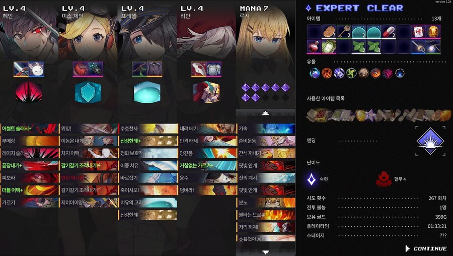 크로노아크) 요즘 다시 뜨는김에 오랜만에 한번 했는데_1.jpg