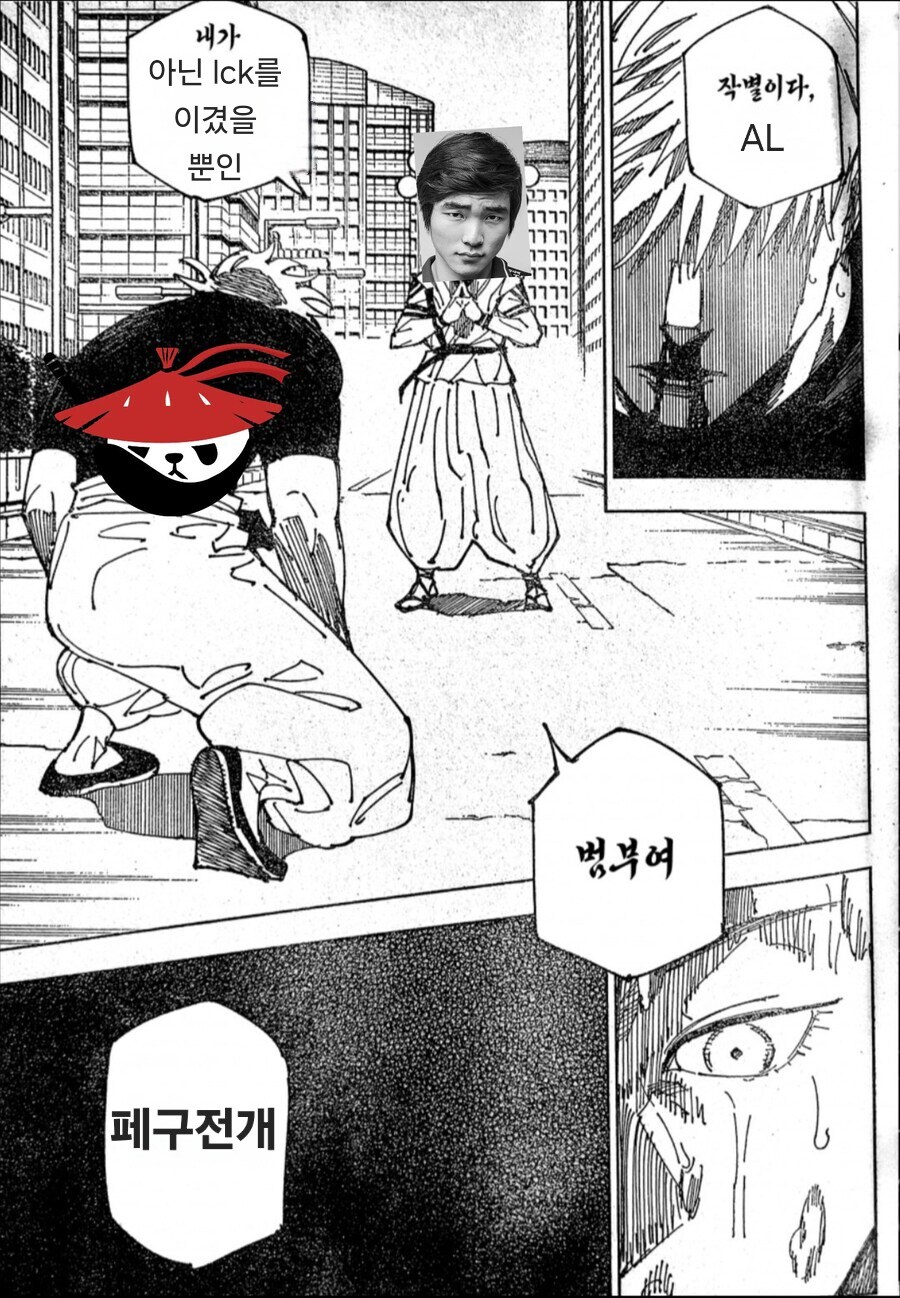 롤) 작별이다 AL_1.jpg