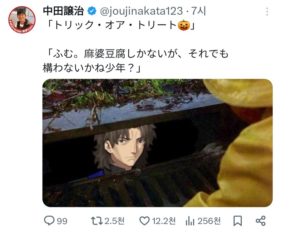 페이트) fate 하이 죠지?_1.jpg