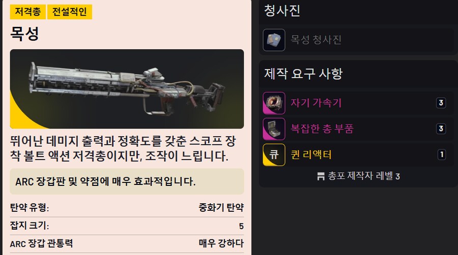 아크레이더스 미세팁들_1.png