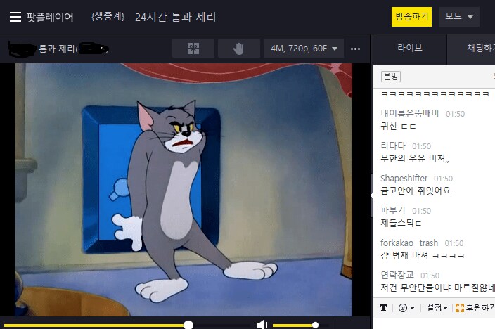 전설로 남은 다음팟 -> 카카오 전환기 첫날 방송들_1.png