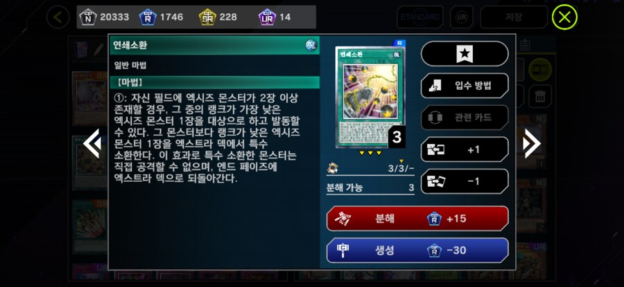 증식의 g 금지갈때까지 굴릴 플랜.args_3.png