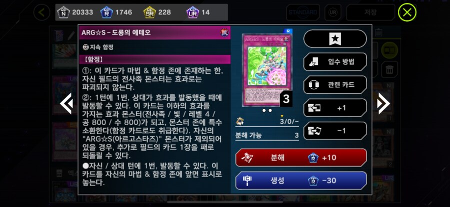 증식의 g 금지갈때까지 굴릴 플랜.args_5.png