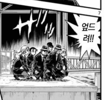 코난)"엎드려" 에 대한 진실_1.png