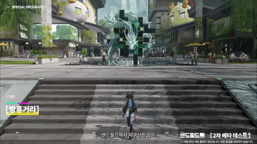 화면 캡쳐로 보는 2차 베타 테스트 특별 방송 (1/2)_42.jpg
