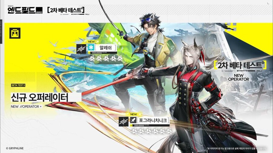 화면 캡쳐로 보는 2차 베타 테스트 특별 방송 (1/2)_72.jpg