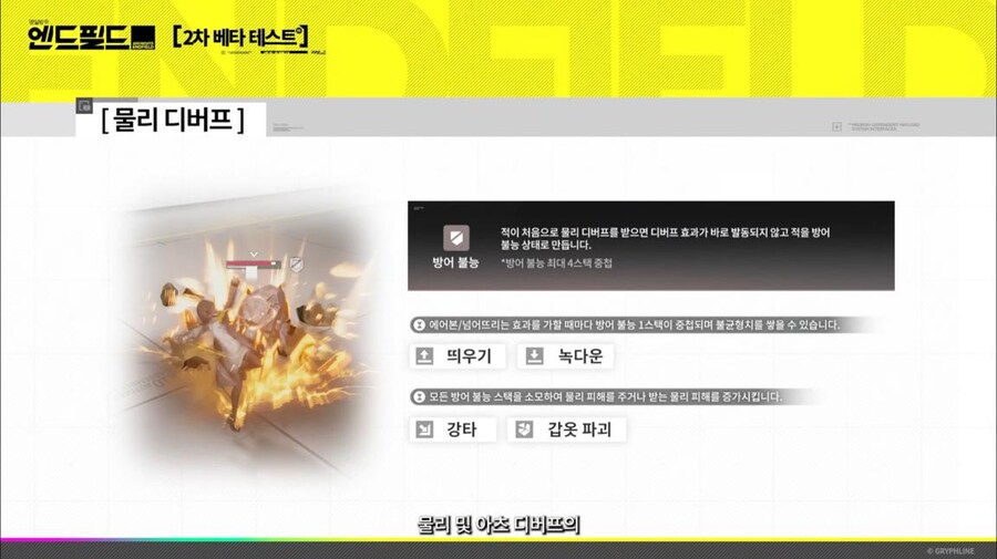 화면 캡쳐로 보는 2차 베타 테스트 특별 방송 (1/2)_99.jpg