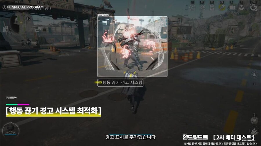 화면 캡쳐로 보는 2차 베타 테스트 특별 방송 (1/2)_105.jpg