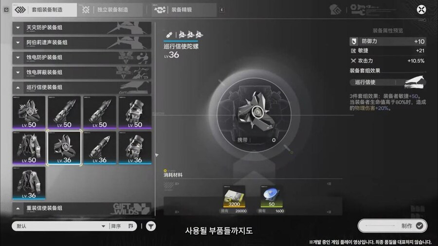 화면 캡쳐로 보는 2차 베타 테스트 특별 방송 (2/2)_7.jpg