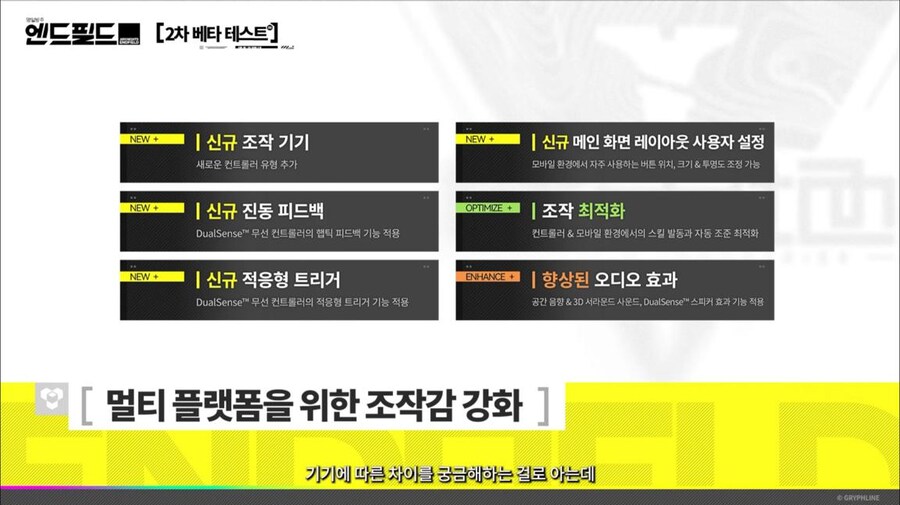 화면 캡쳐로 보는 2차 베타 테스트 특별 방송 (2/2)_47.jpg