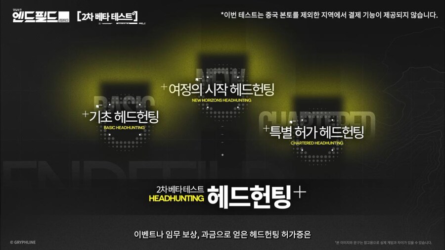 화면 캡쳐로 보는 2차 베타 테스트 특별 방송 (2/2)_52.jpg