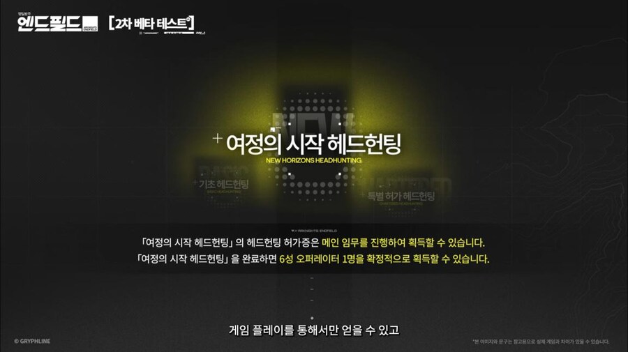 화면 캡쳐로 보는 2차 베타 테스트 특별 방송 (2/2)_53.jpg