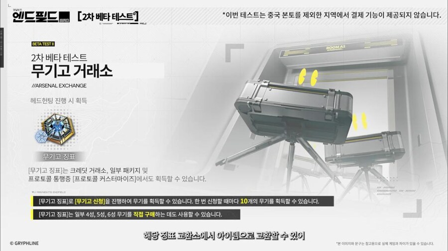 화면 캡쳐로 보는 2차 베타 테스트 특별 방송 (2/2)_60.jpg