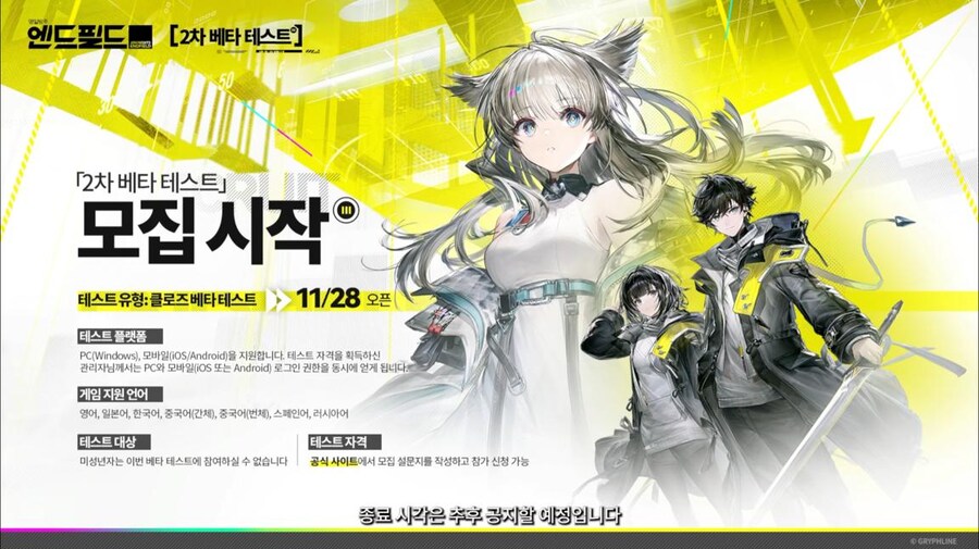 화면 캡쳐로 보는 2차 베타 테스트 특별 방송 (2/2)_70.jpg