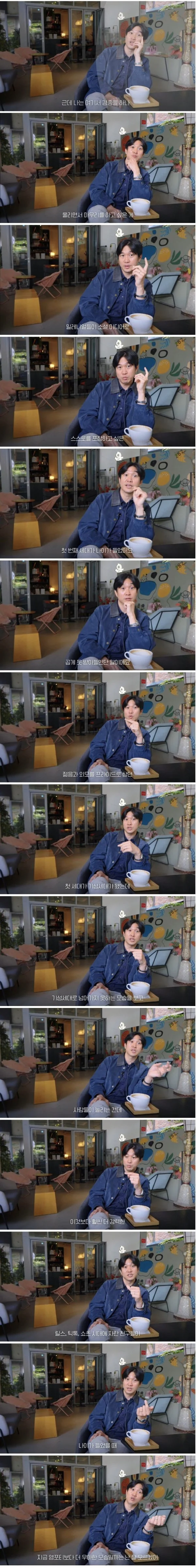 영포티 조롱에 대한 생각_1.webp