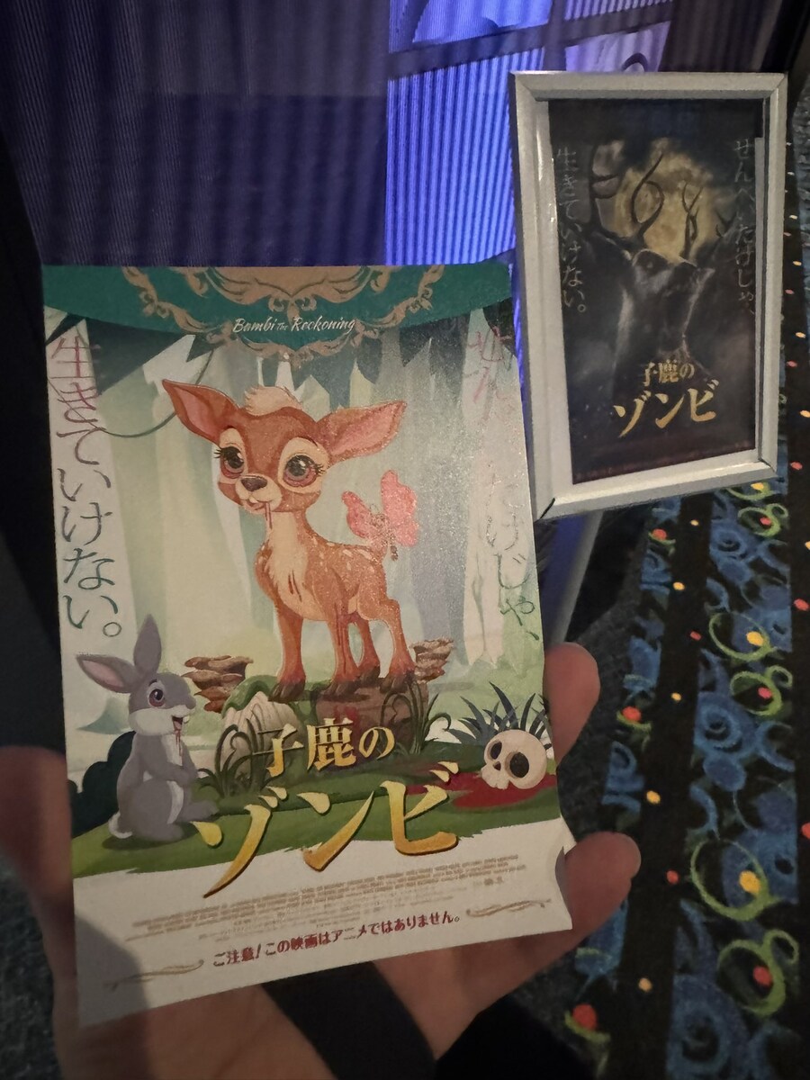 밤비 공포영화 일본 버전 특전_1.jpg