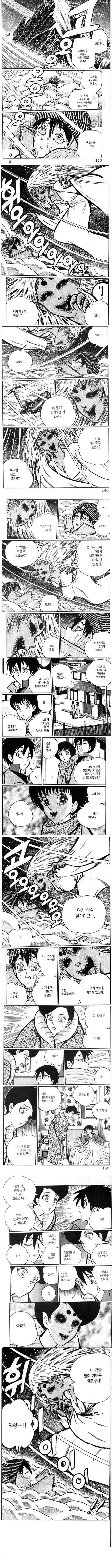 설산에서 설녀를 만나는 만화_1.jpg