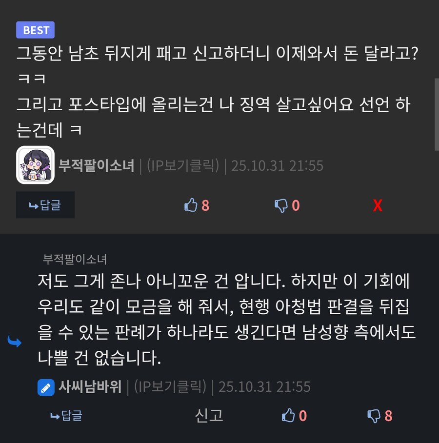 저격) 스윗하다가 못해 이빨 다 썩겠다_2.png