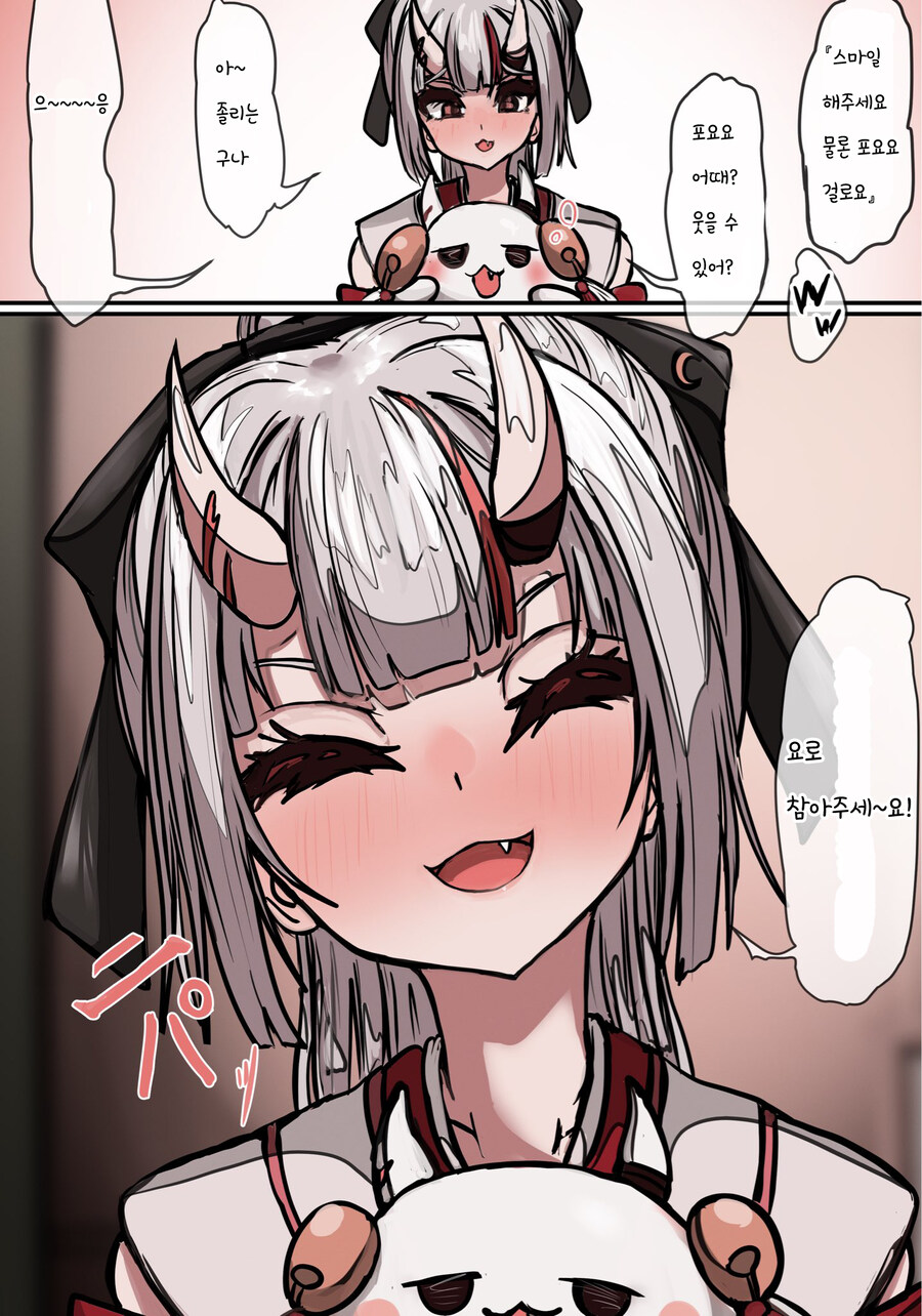 버튜버)오죠와 인간님_2.jpg