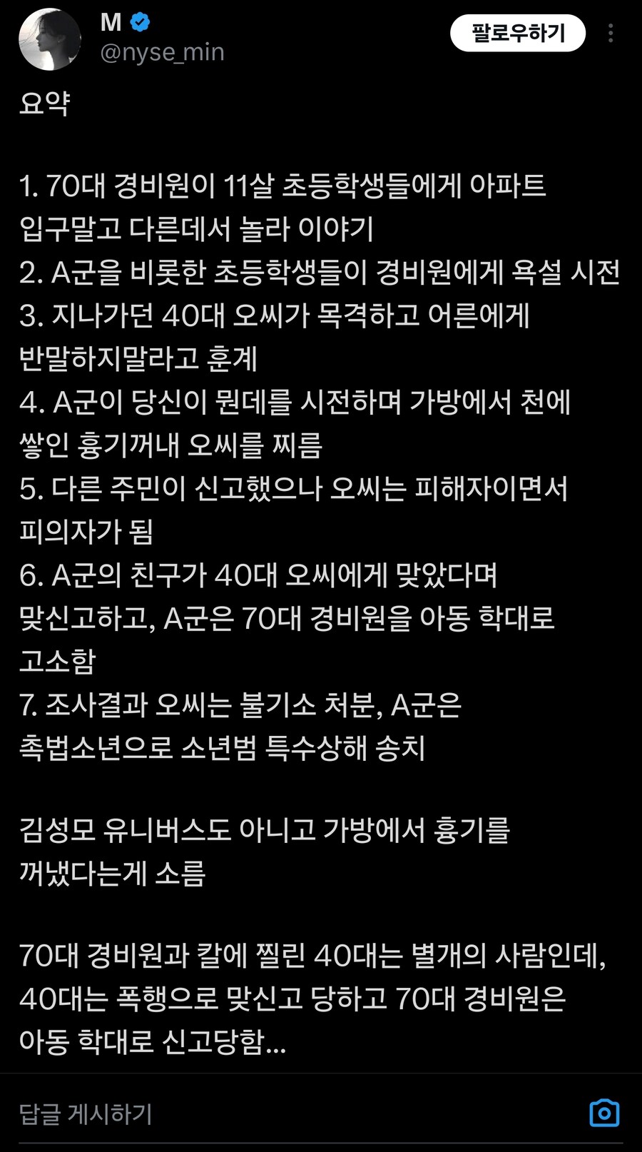 촉법소년 근황_2.jpg