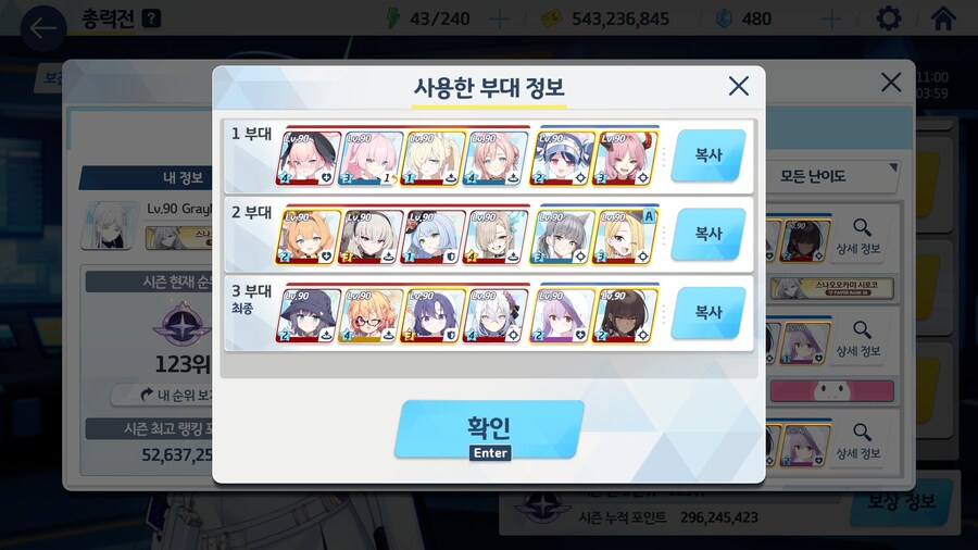 게부랄 루나틱 3팟클 했어요_2.jpg