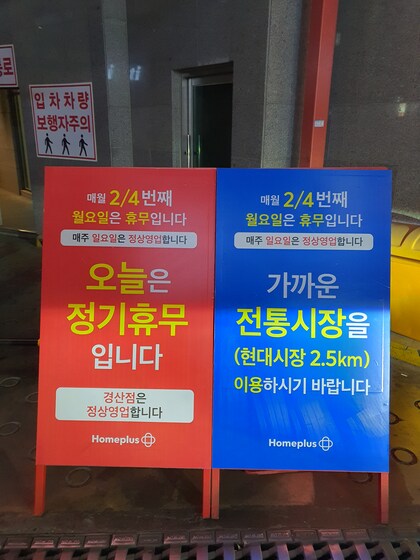 쿠팡 새벽배송 금지는_1.png