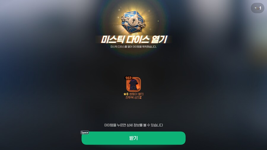 마비M) 다이스가 3번 쳤다_1.png