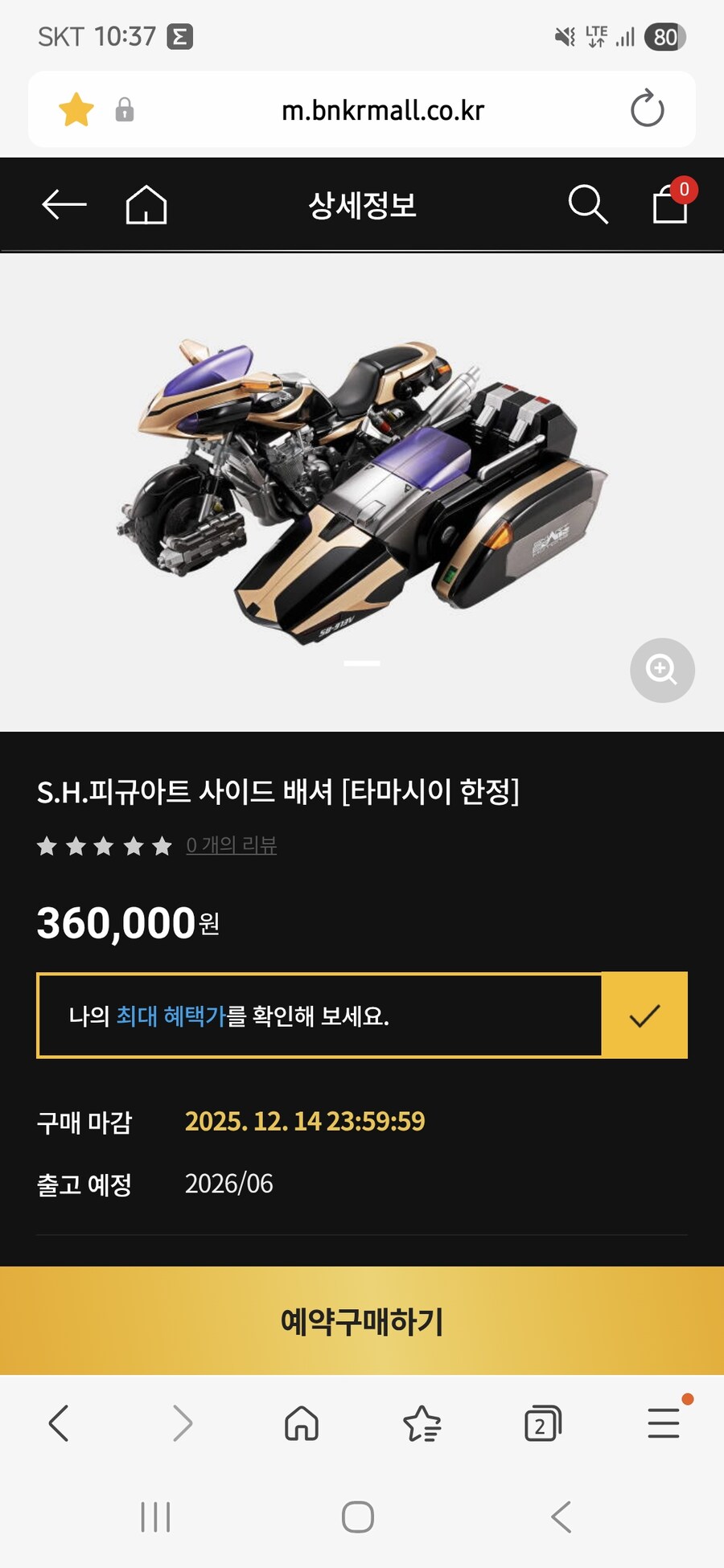 반남코몰 사이드배셔 재고 풀렸습니다._1.jpg