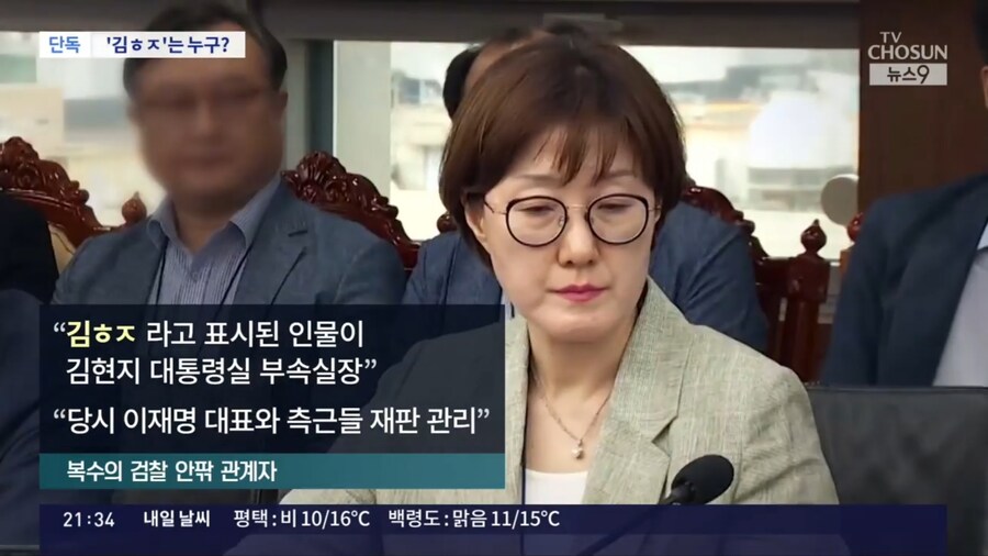 [단독] 김용, 위증교사 피의자들에 "김ㅎㅈ 만나 상의하라" 메시지_2.jpg