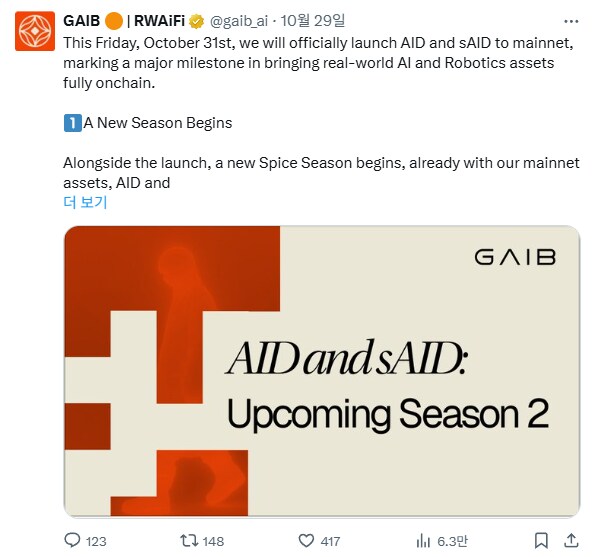 GAIB 오늘 런칭한다는데_1.png