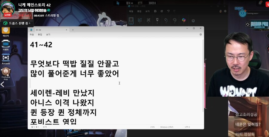 인방) 김도의 니케 41/42 메인스토리 후기(스포)_1.png