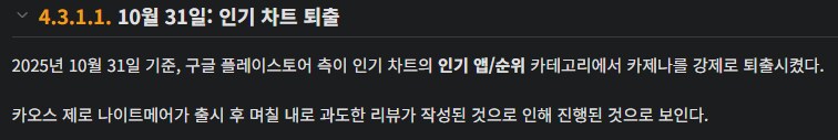 카제나) 인기차트 퇴출됐나보네_1.png